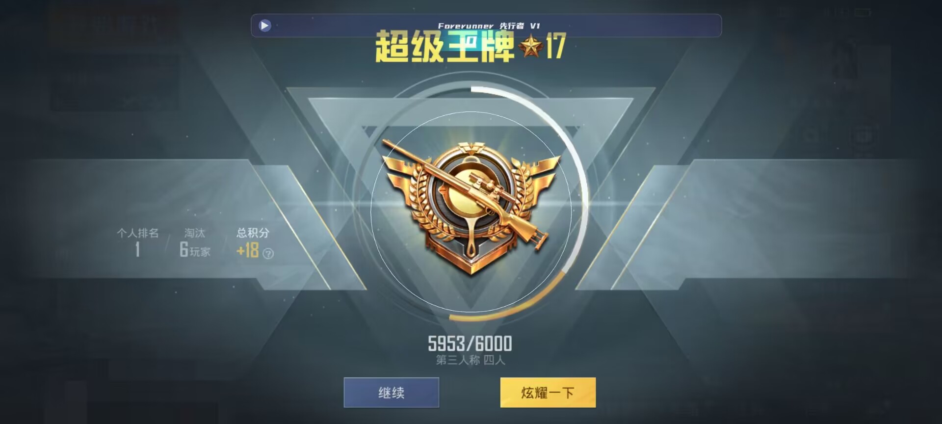 和平精英鸡腿辅助自瞄 - 我要买和平精英的挂件在哪里辅助预览图